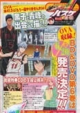 Kuroko no Basket: Mou Ikkai Yarimasen ka