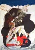 Vampire Hunter D